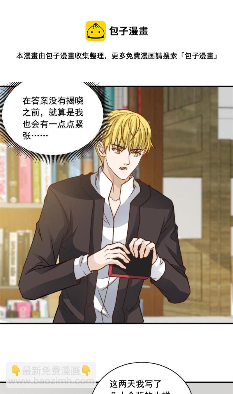 42 不用紧张-第44话