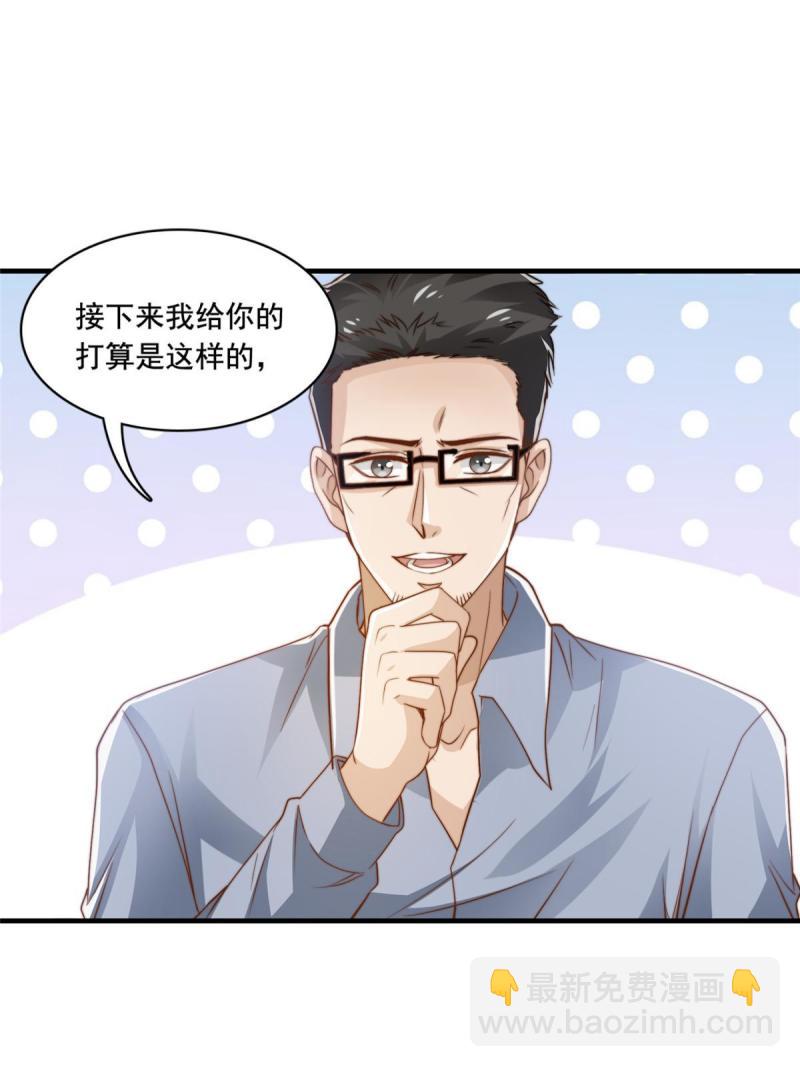 44 强力外援-第46话
