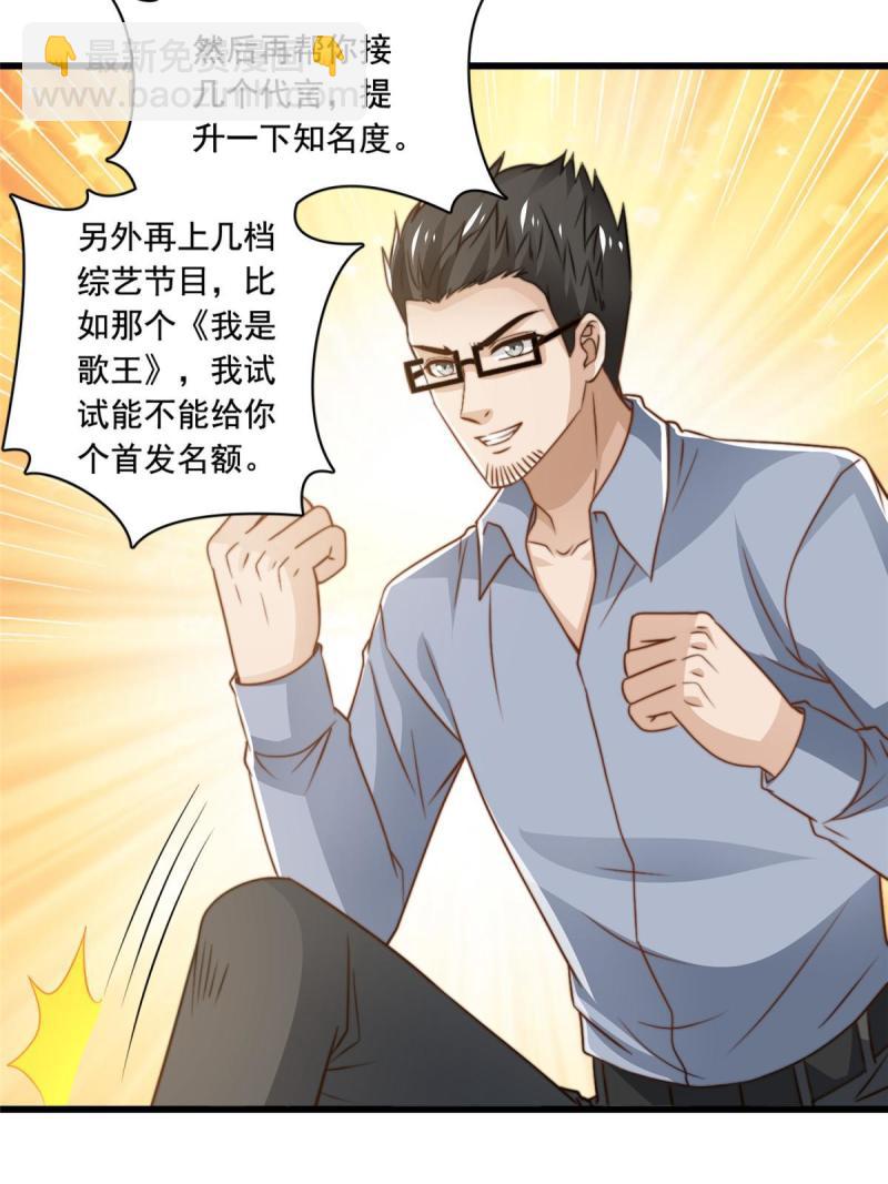 44 强力外援-第46话