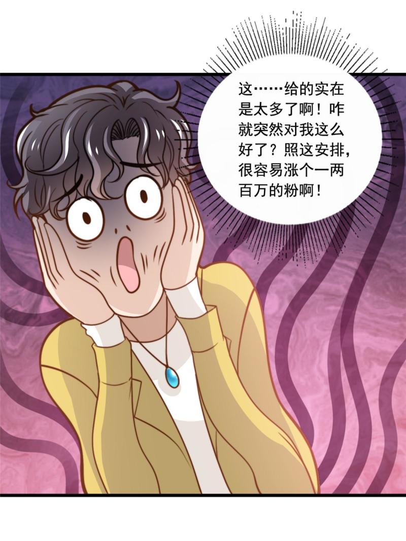 44 强力外援-第46话