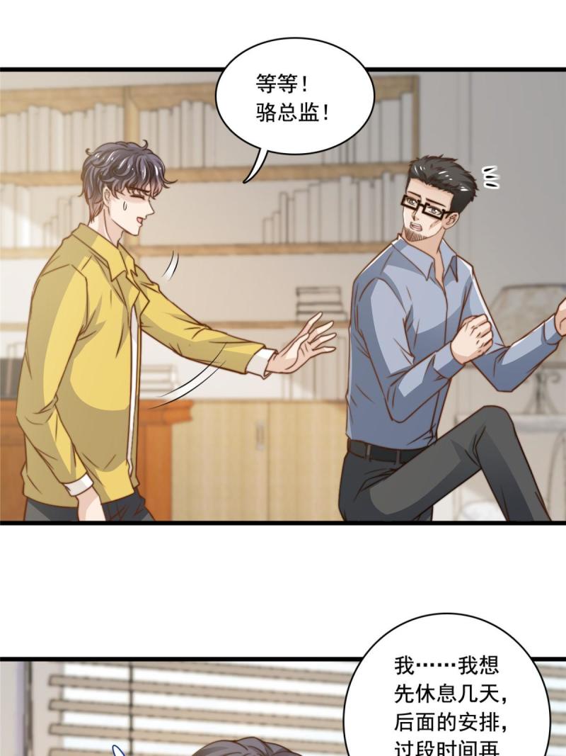44 强力外援-第46话