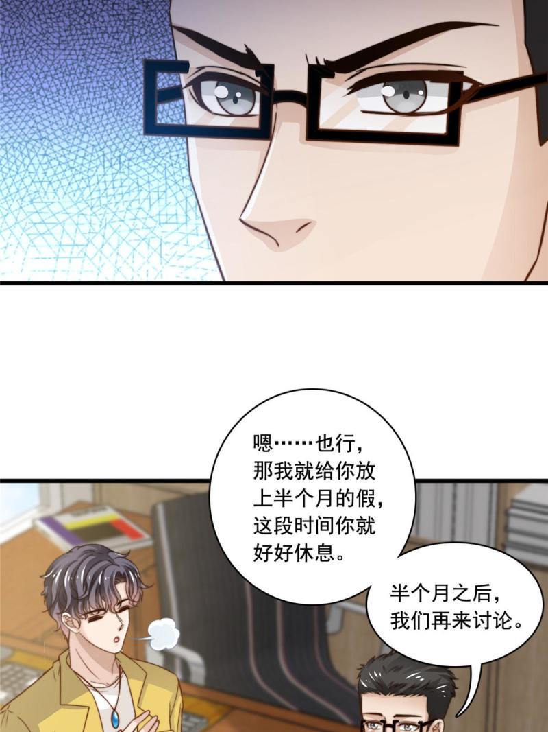44 强力外援-第46话