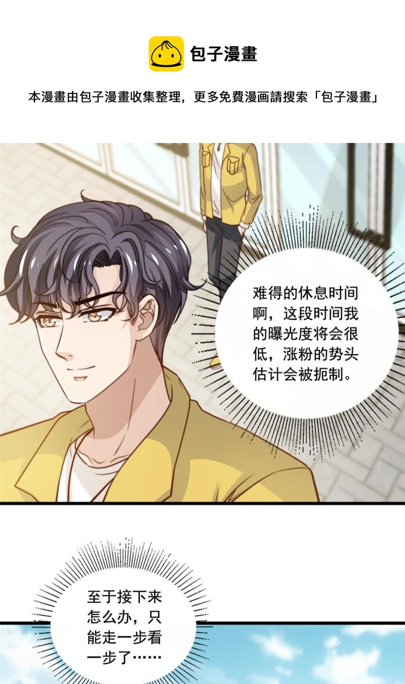 44 强力外援-第46话