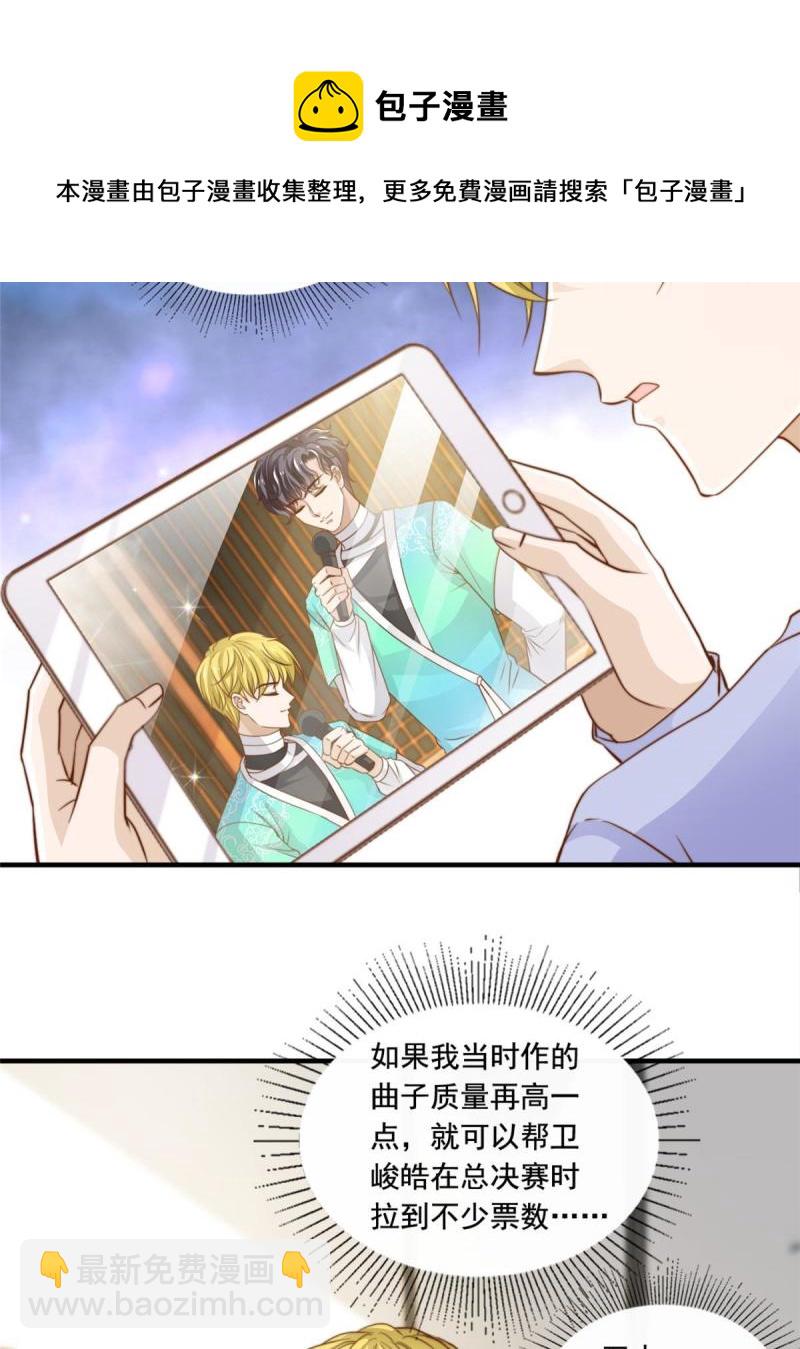 44 强力外援-第46话