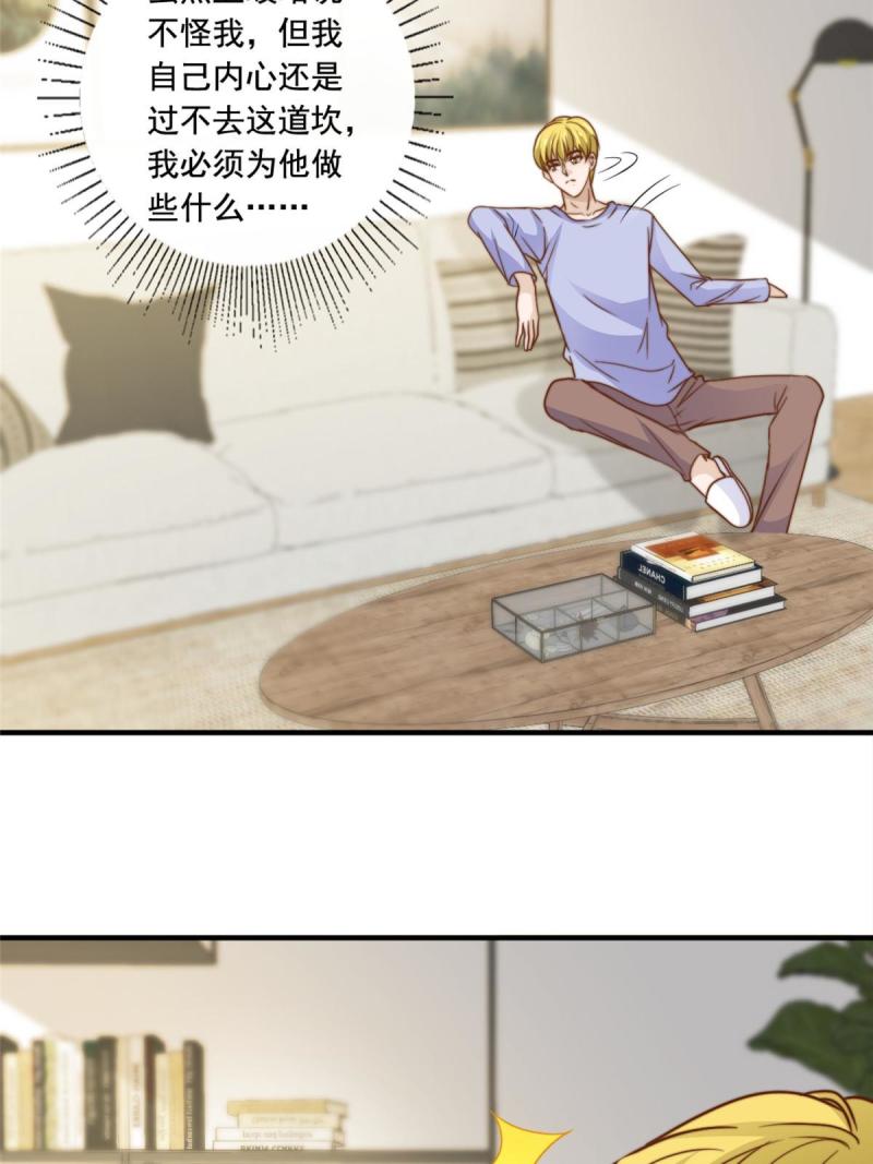 44 强力外援-第46话