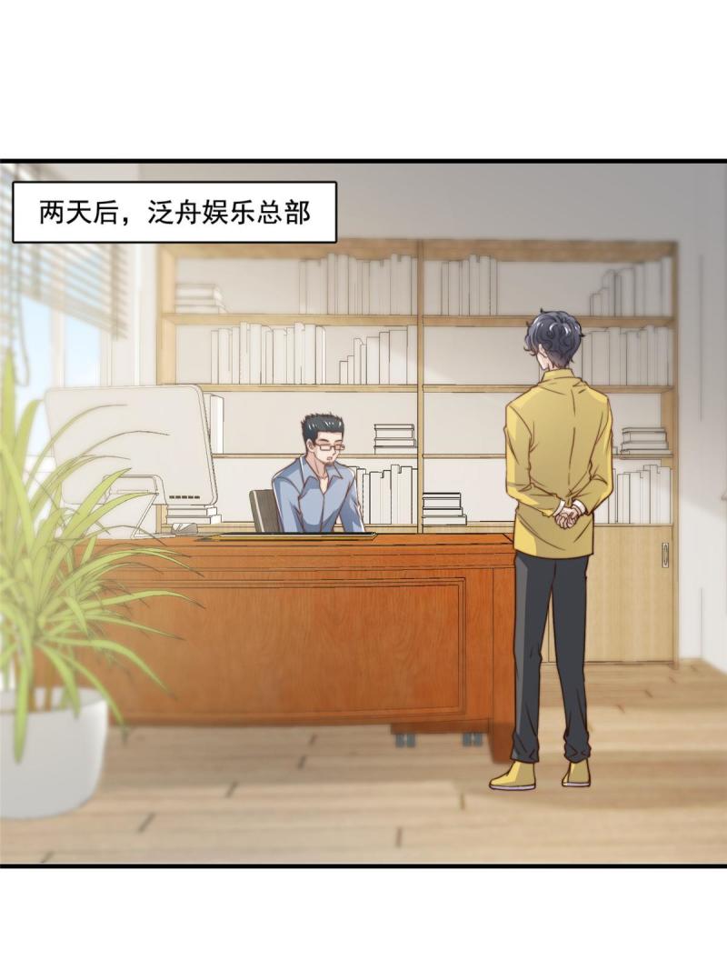 44 强力外援-第46话