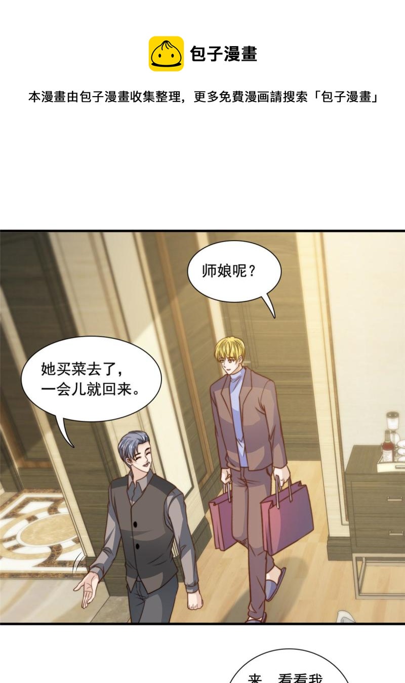 44 强力外援-第46话