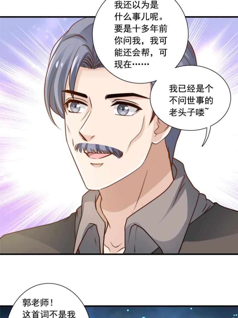 44 强力外援-第46话