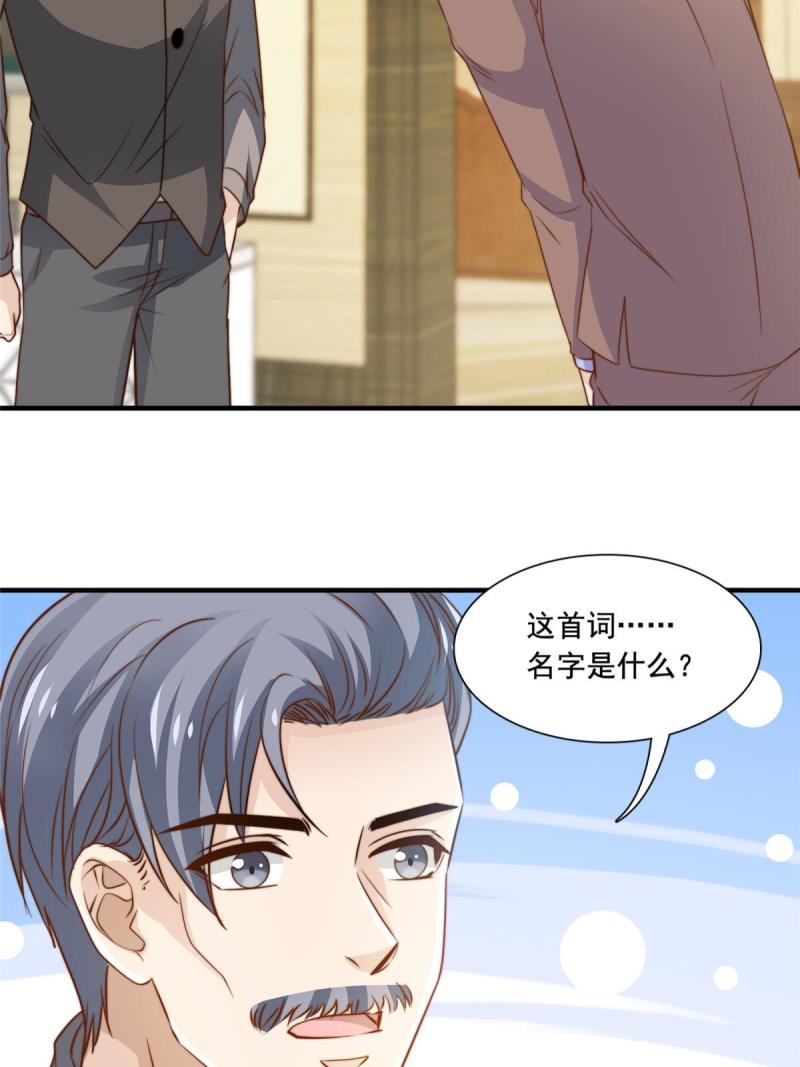 44 强力外援-第46话