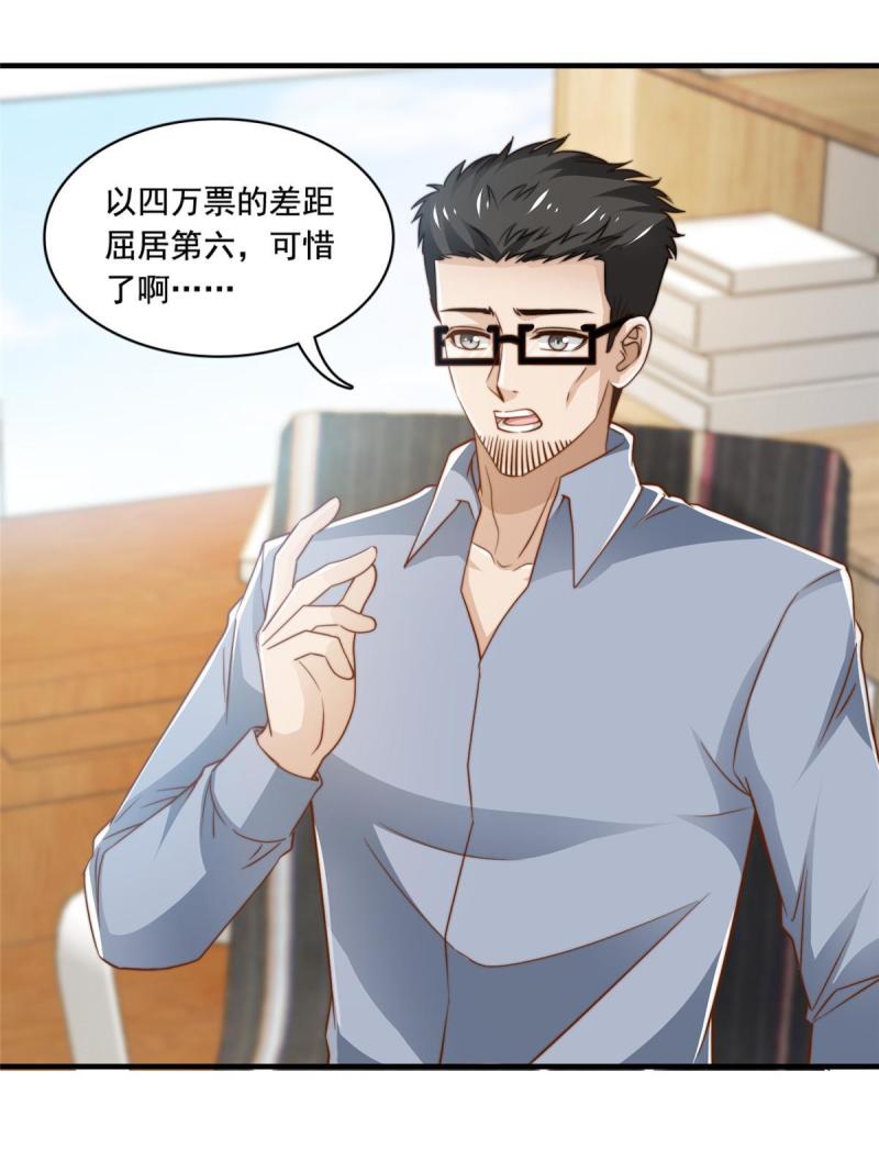 44 强力外援-第46话