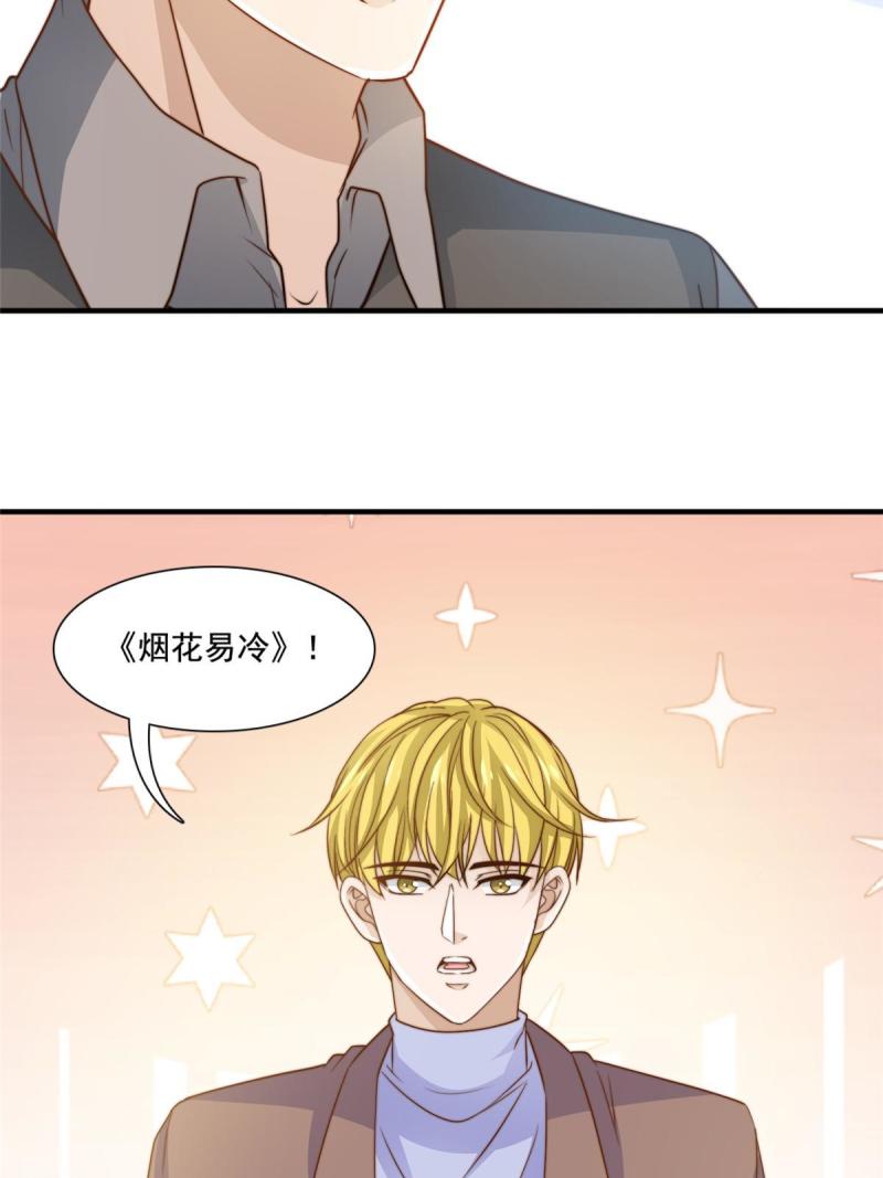 44 强力外援-第46话
