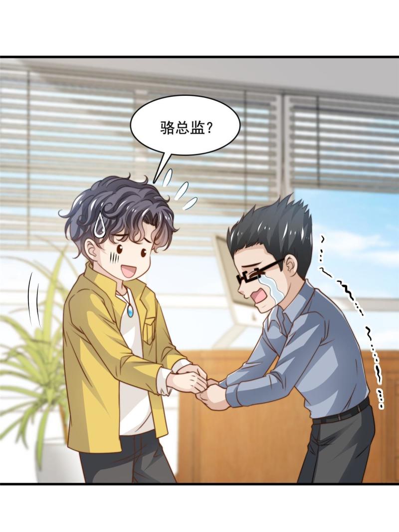 44 强力外援-第46话