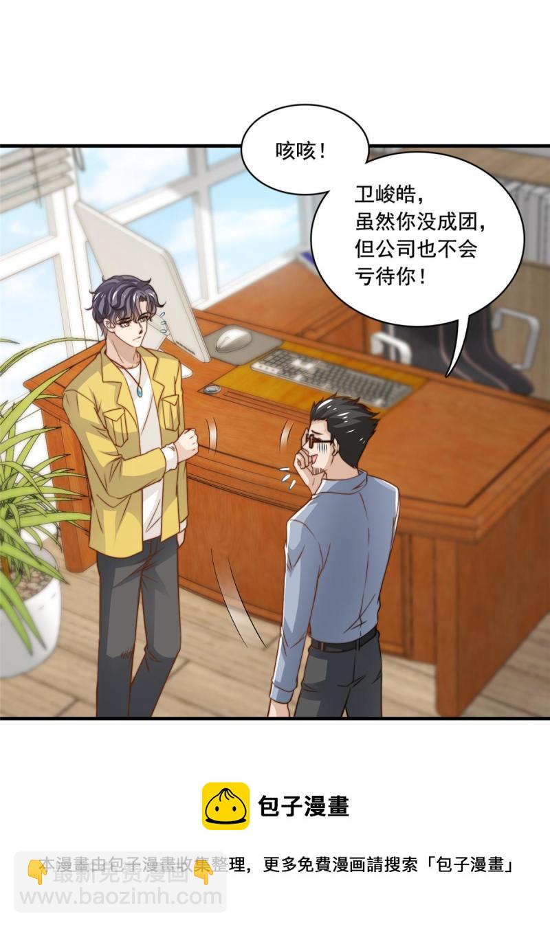 44 强力外援-第46话
