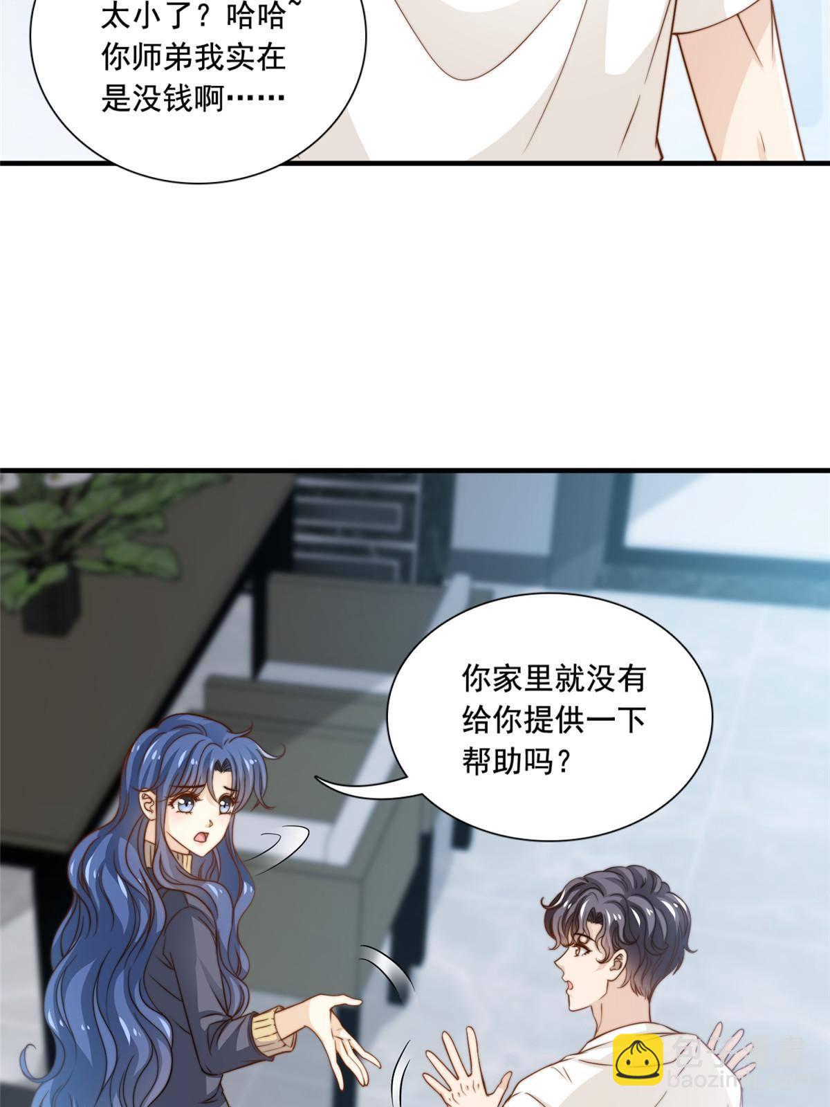 46 情歌约定-第48话