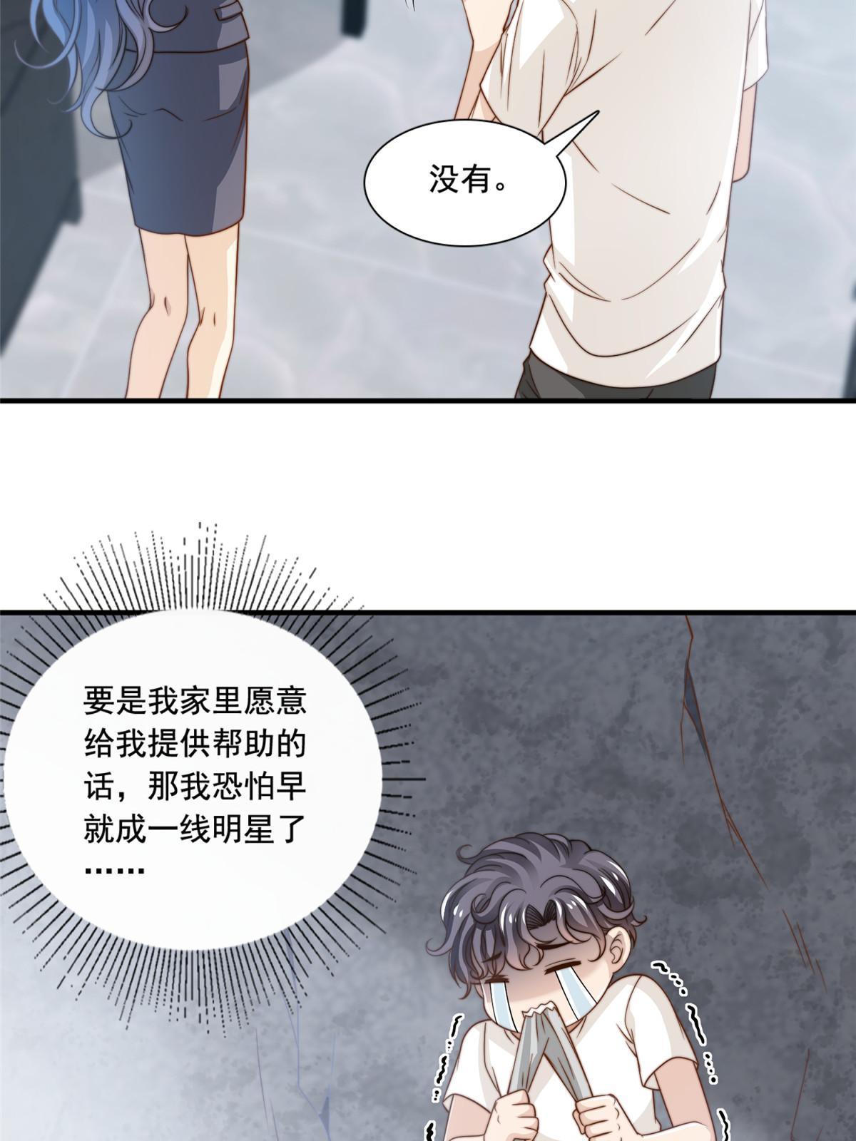 46 情歌约定-第48话