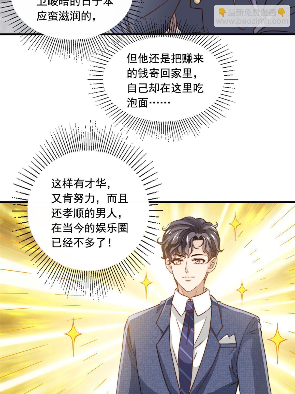 46 情歌约定-第48话