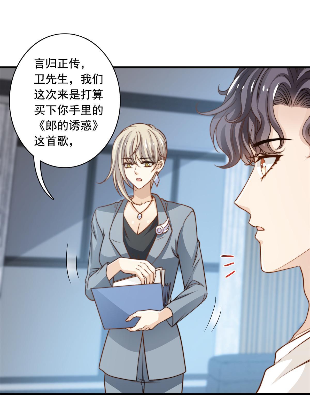 46 情歌约定-第48话