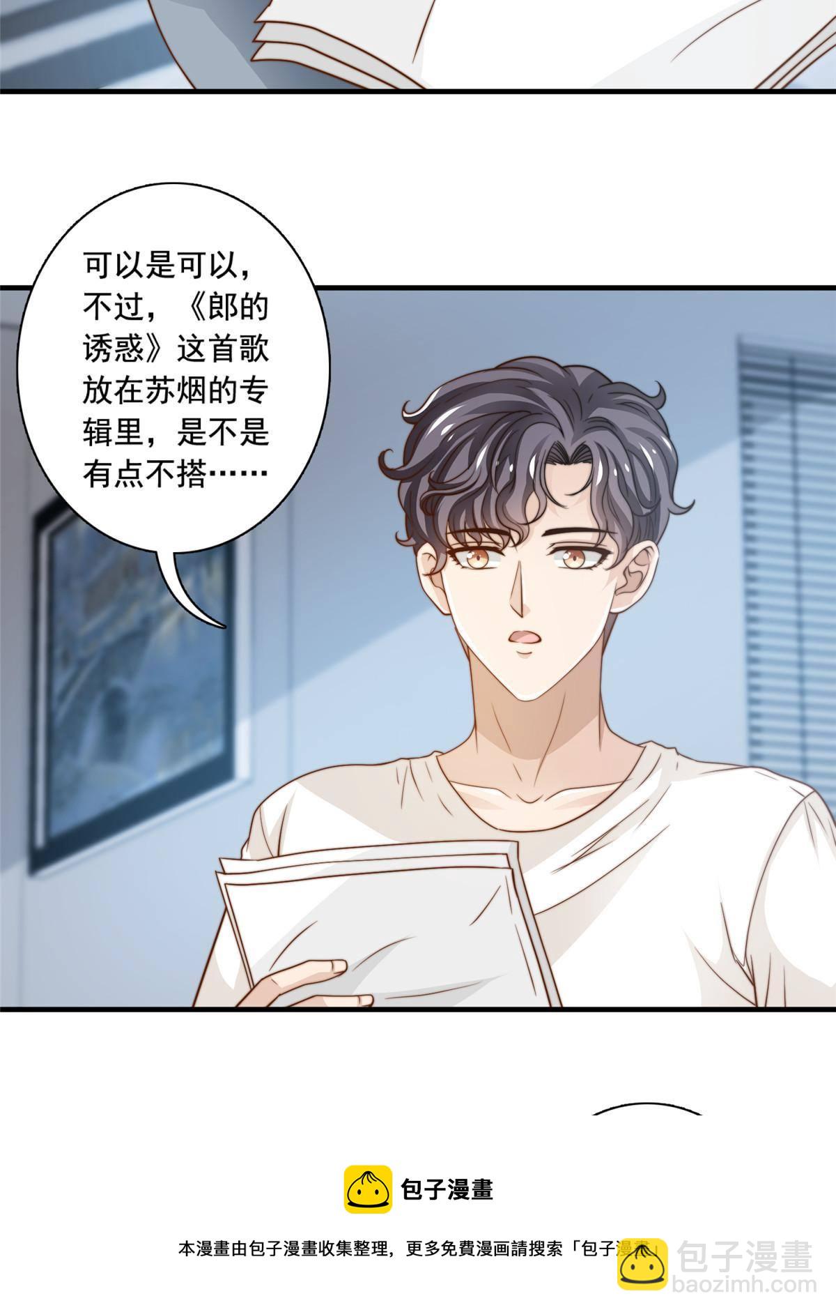 46 情歌约定-第48话