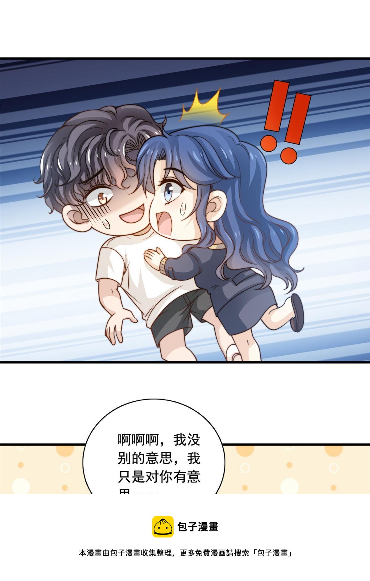 46 情歌约定-第48话