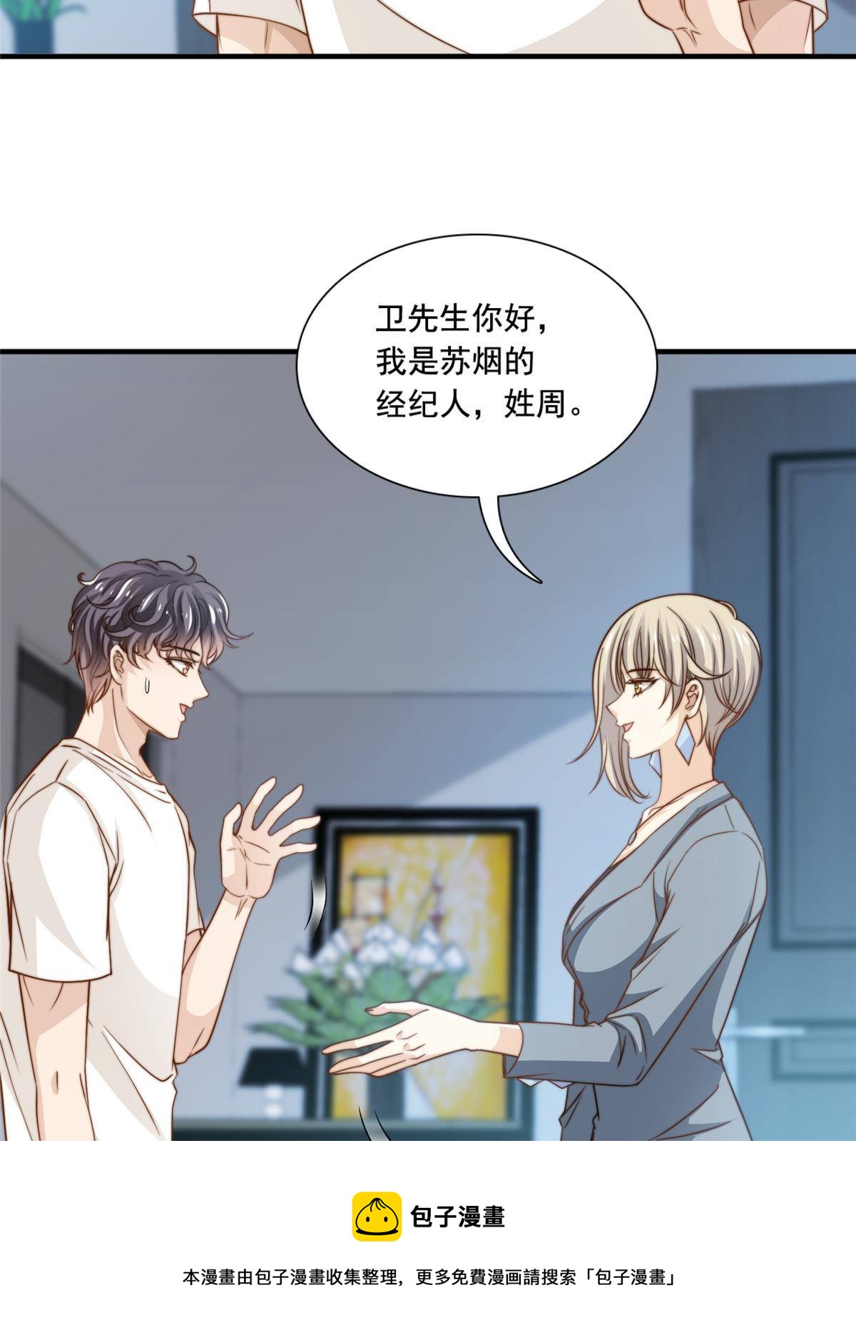 46 情歌约定-第48话