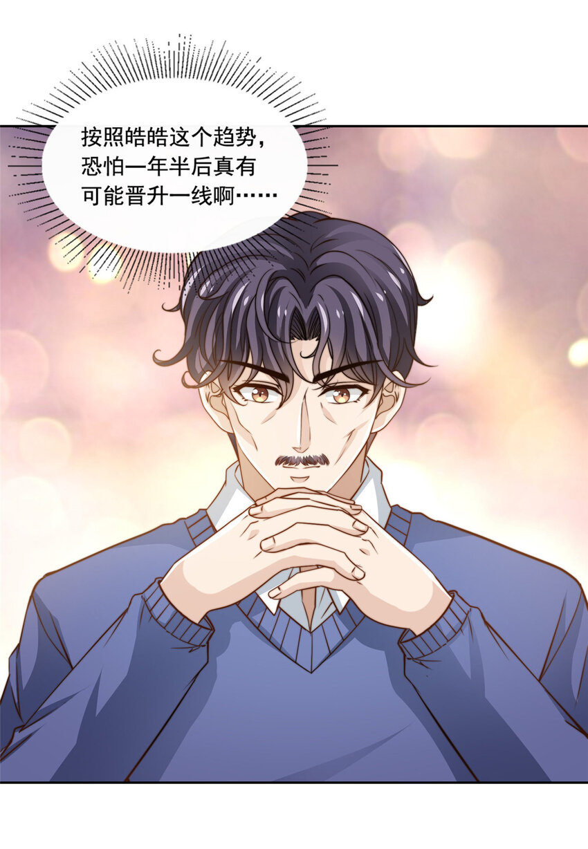 48 粉丝突破-第50话