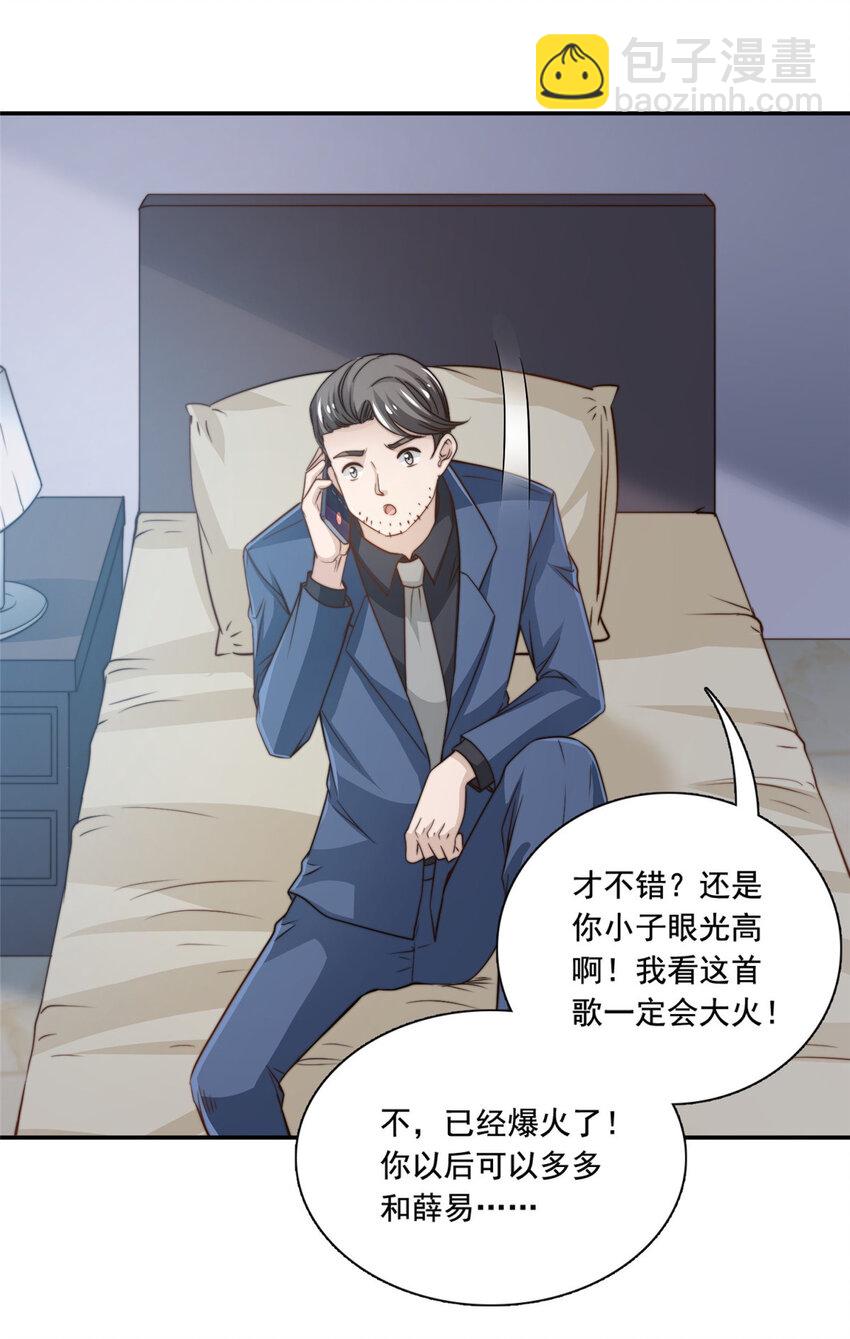 48 粉丝突破-第50话