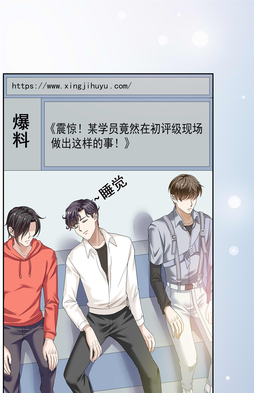 05 俊浩，你的评级是&hellip;&hellip;-第6话