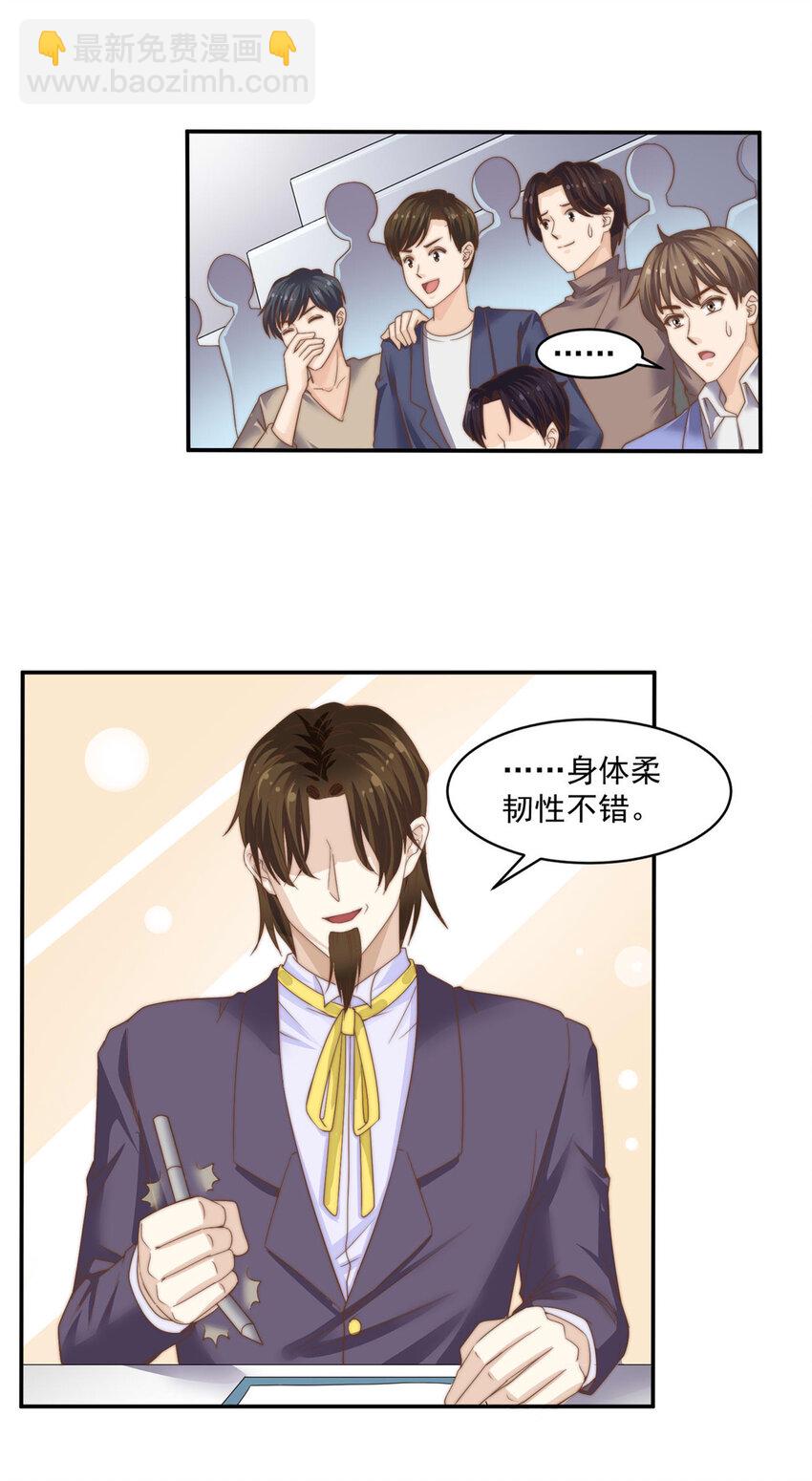 05 俊浩，你的评级是&hellip;&hellip;-第6话