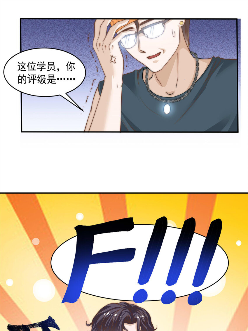 05 俊浩，你的评级是&hellip;&hellip;-第6话