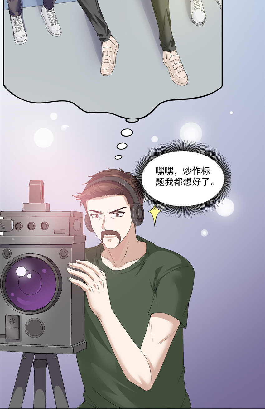 05 俊浩，你的评级是&hellip;&hellip;-第6话