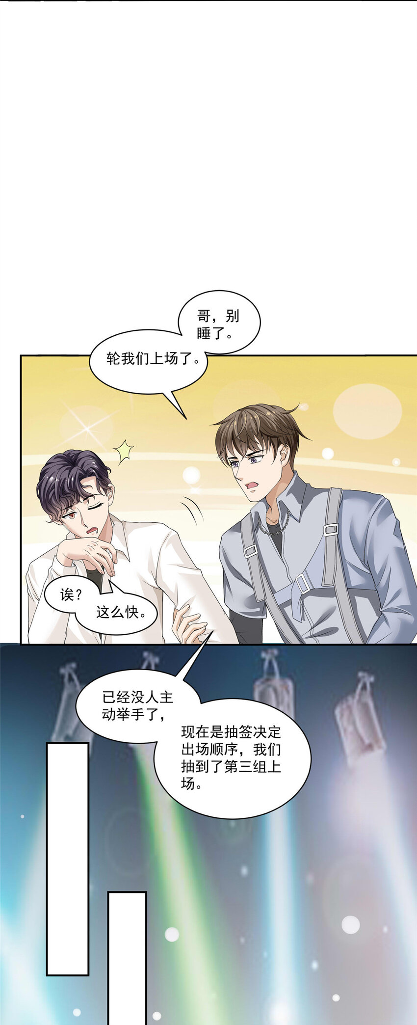 05 俊浩，你的评级是&hellip;&hellip;-第6话
