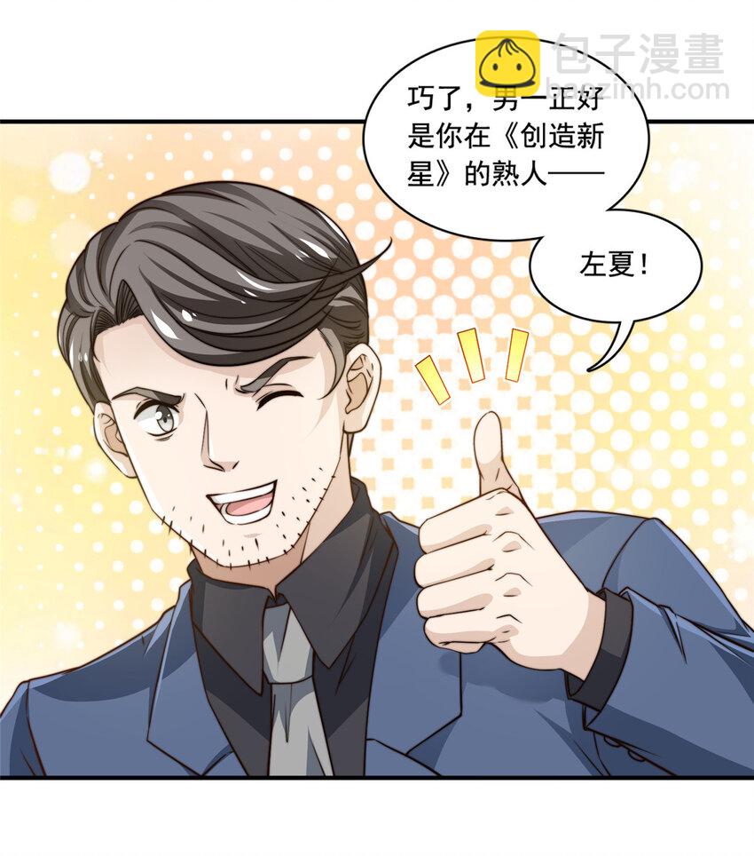 50 追寻梦想-第52话
