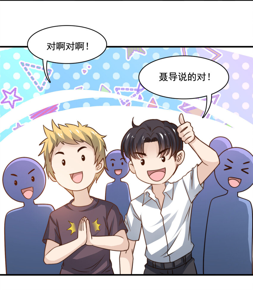 52 灵性演技-第54话