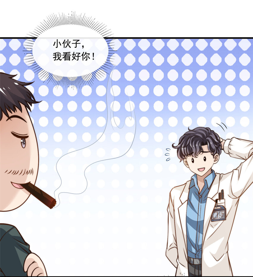 52 灵性演技-第54话