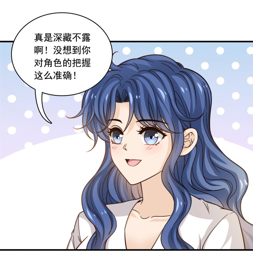 52 灵性演技-第54话