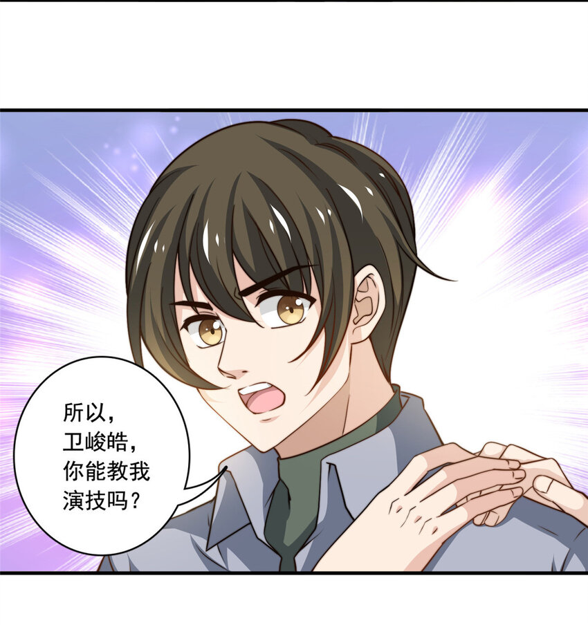 52 灵性演技-第54话