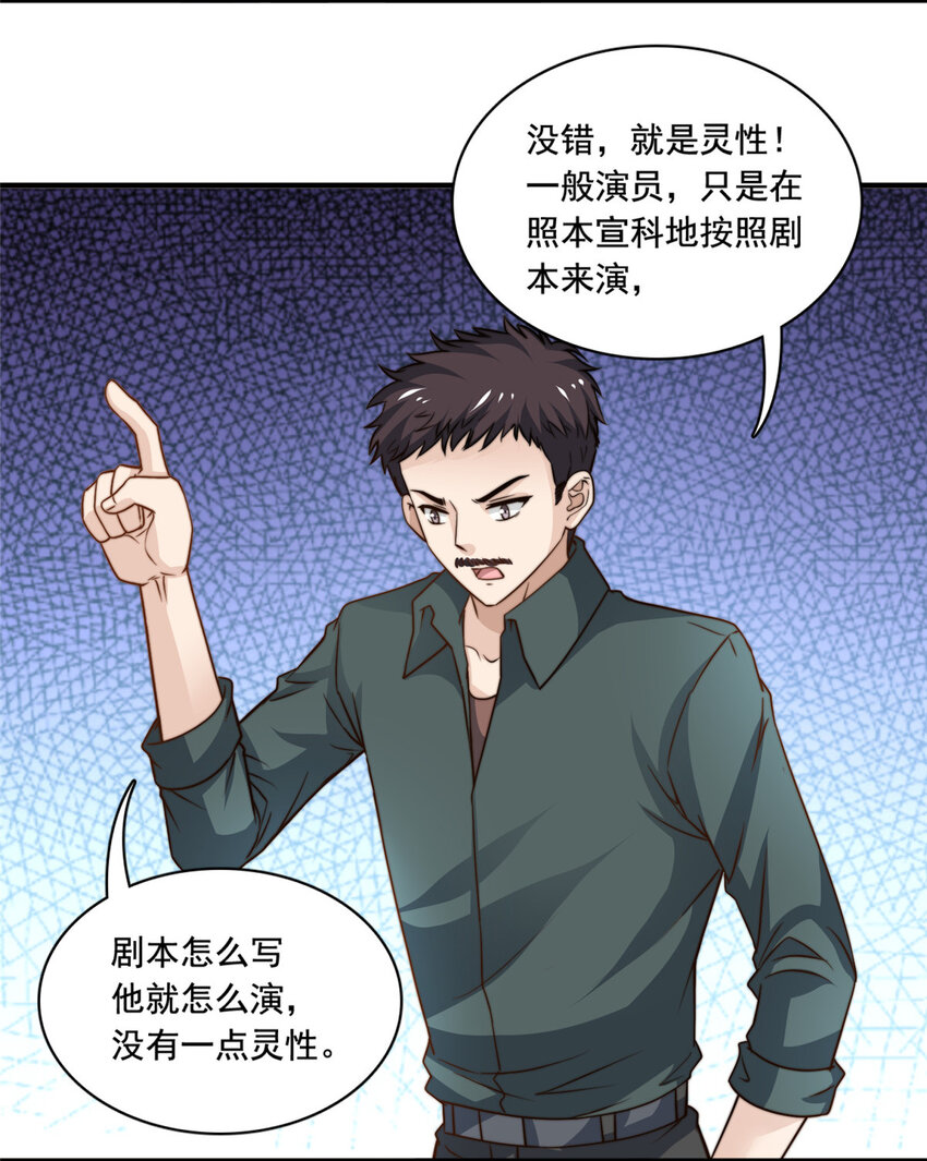 52 灵性演技-第54话