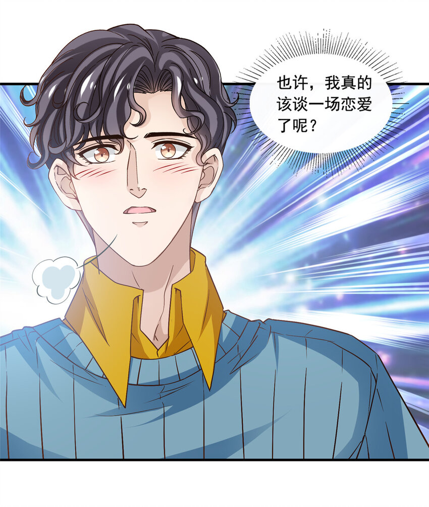 54 沉浸式恋爱-第56话