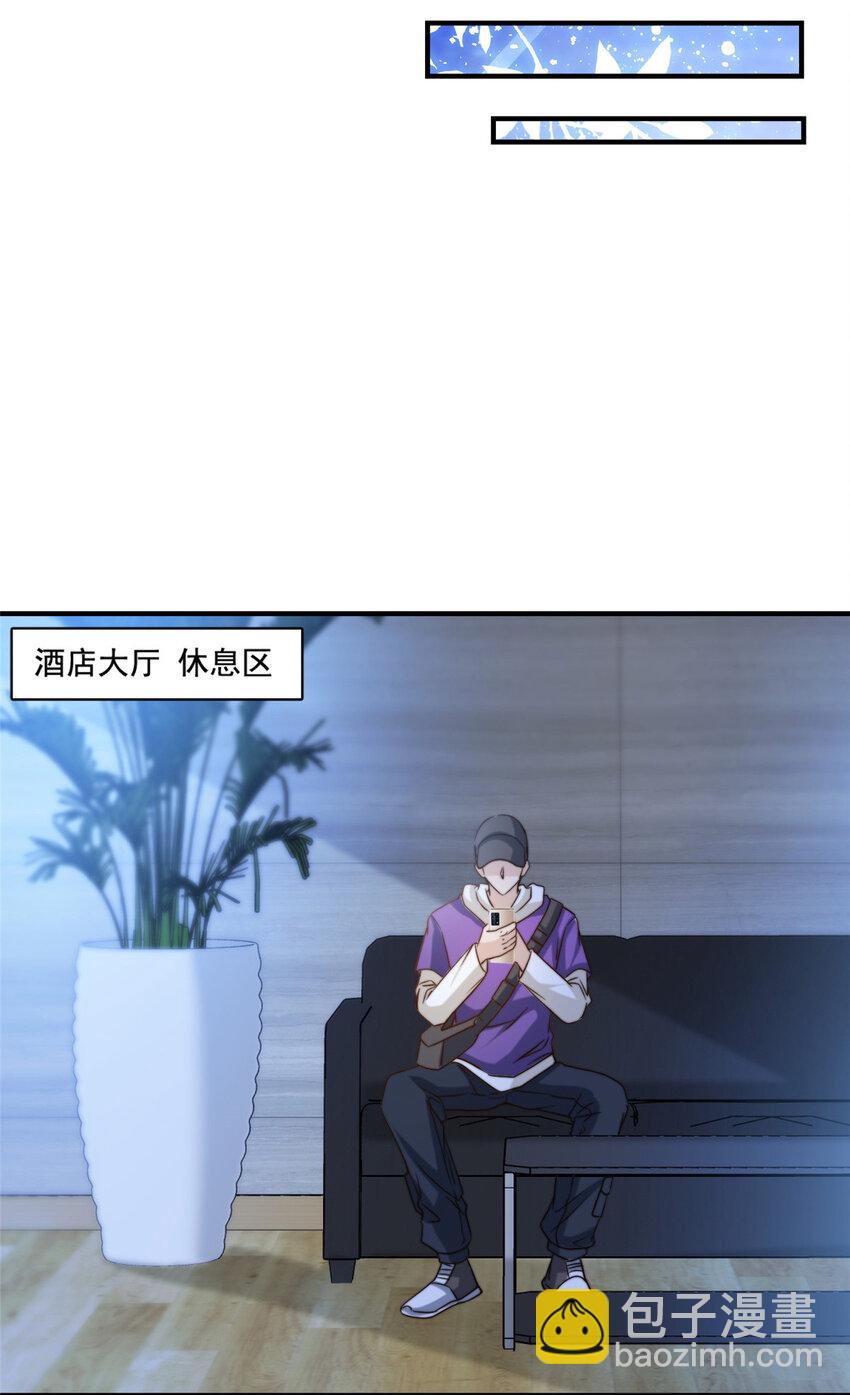 54 沉浸式恋爱-第56话