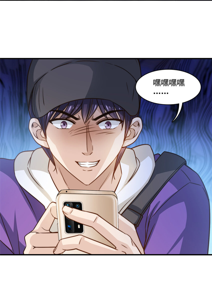 54 沉浸式恋爱-第56话