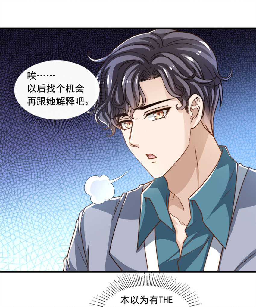 56 划水失败-第58话