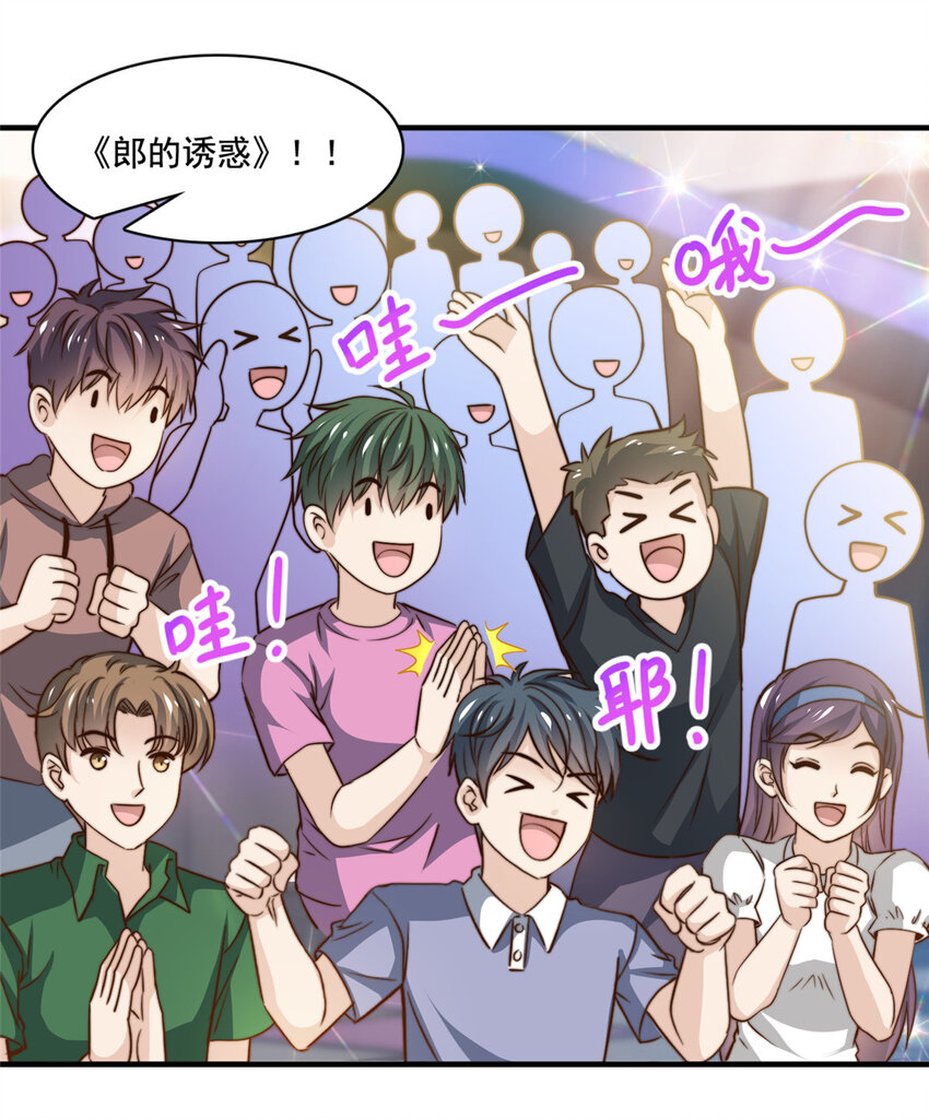 56 划水失败-第58话