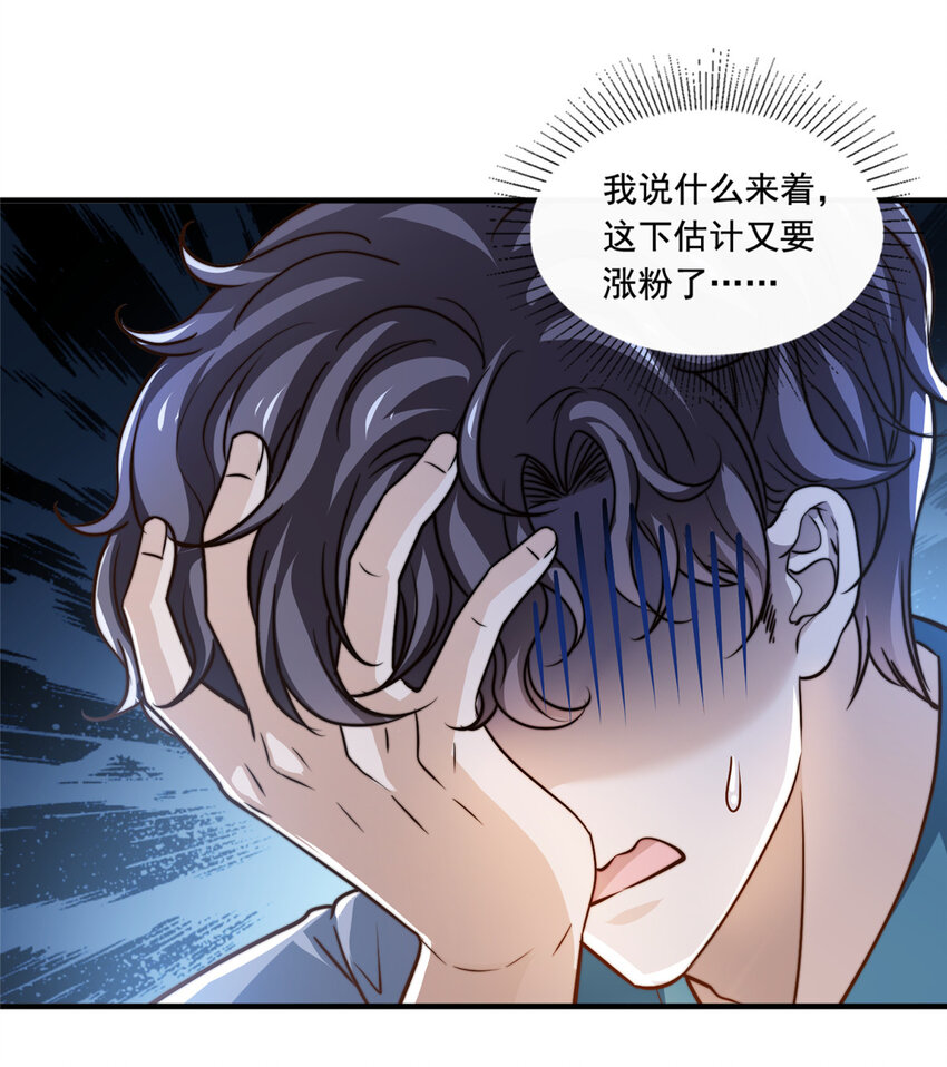 56 划水失败-第58话
