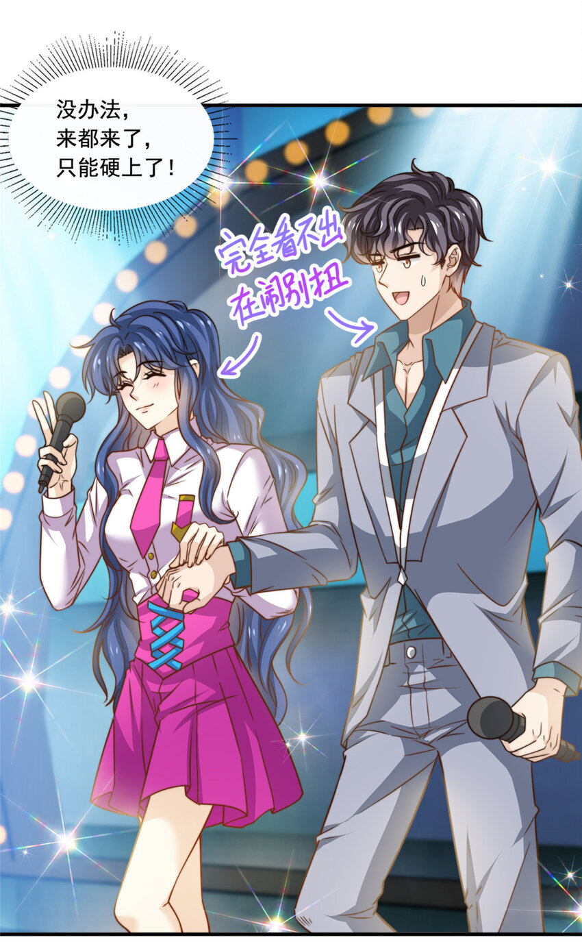 56 划水失败-第58话