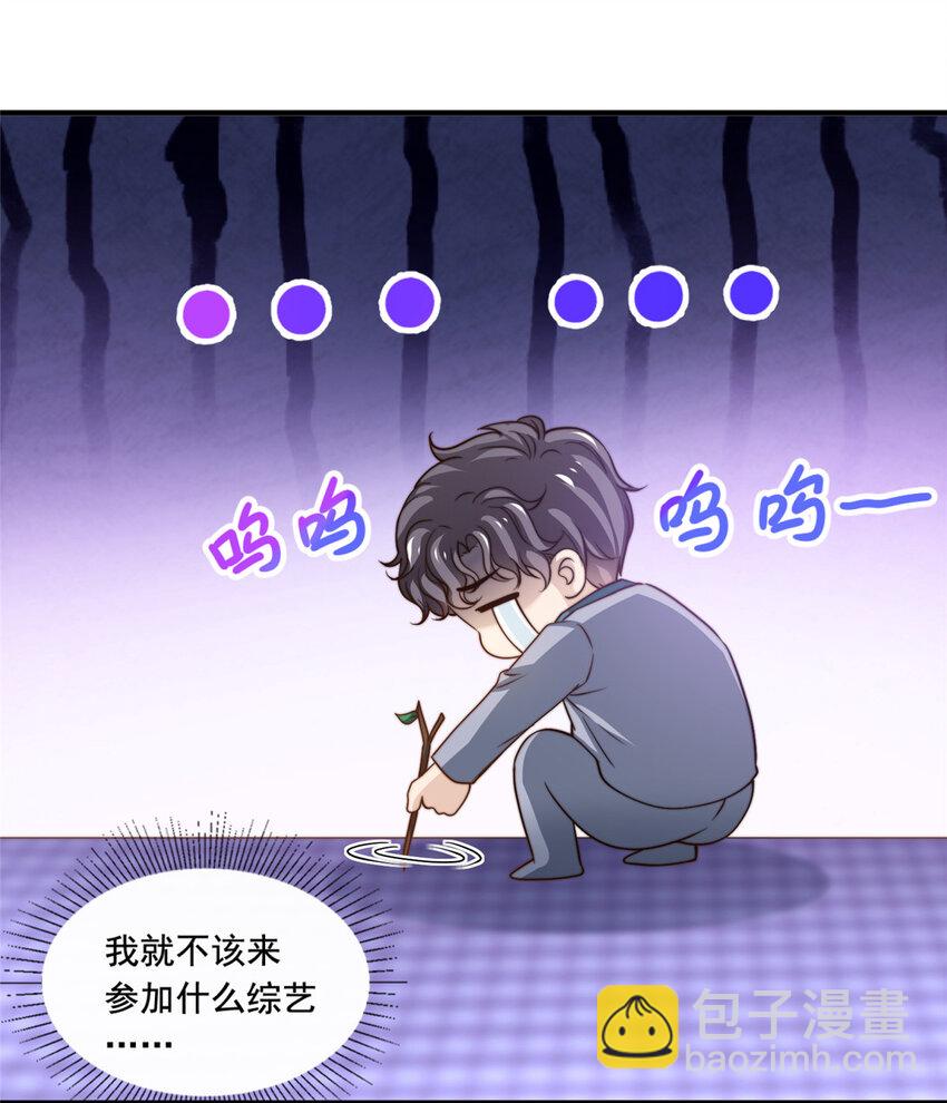 56 划水失败-第58话