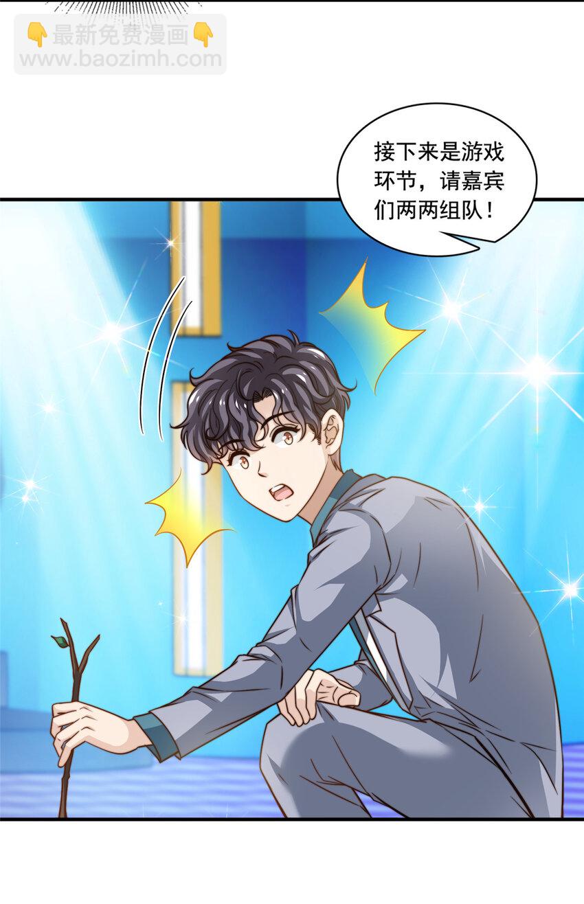 56 划水失败-第58话