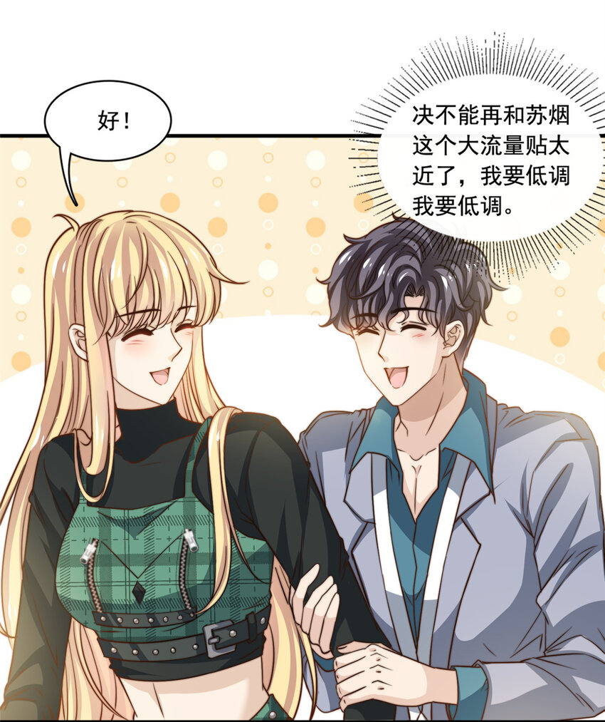 56 划水失败-第58话