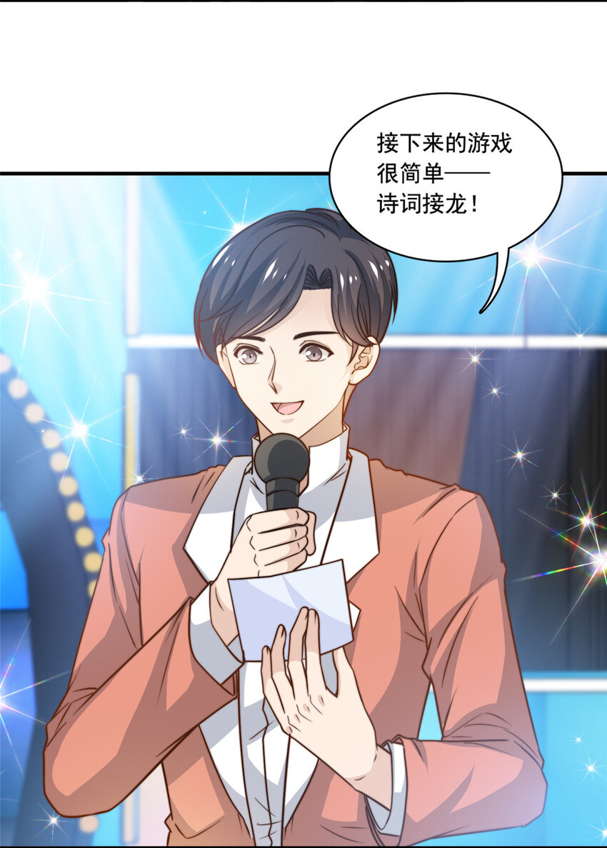 56 划水失败-第58话