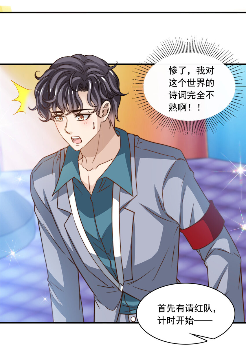 56 划水失败-第58话