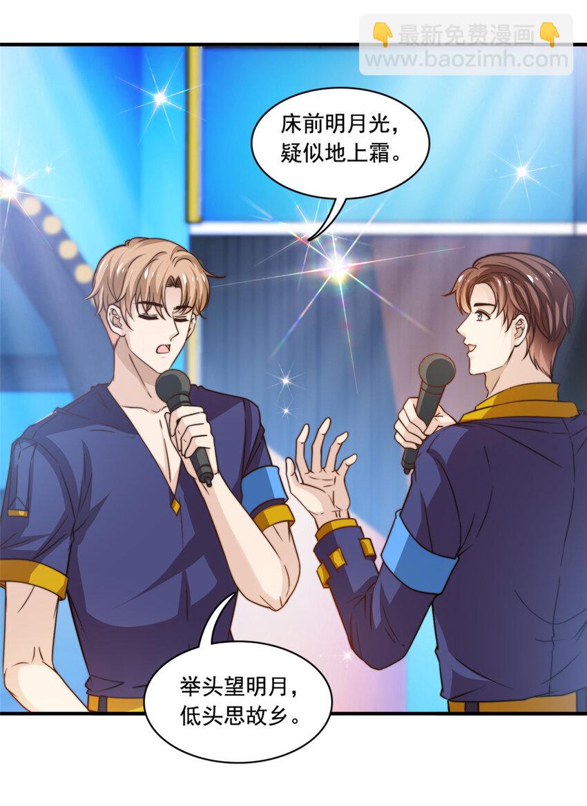 56 划水失败-第58话